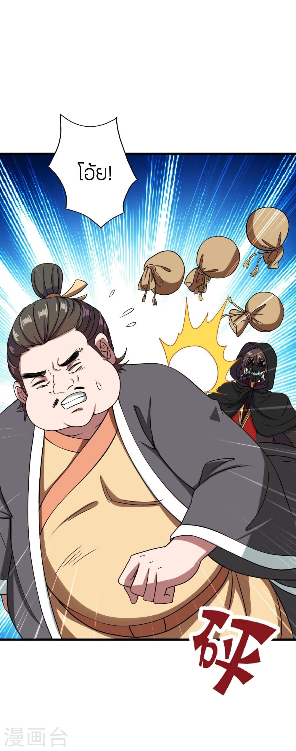 Banished Disciple’s Counterattack ราชาอมตะผู้ถูกขับไล่ ตอนที่ 295 (44)